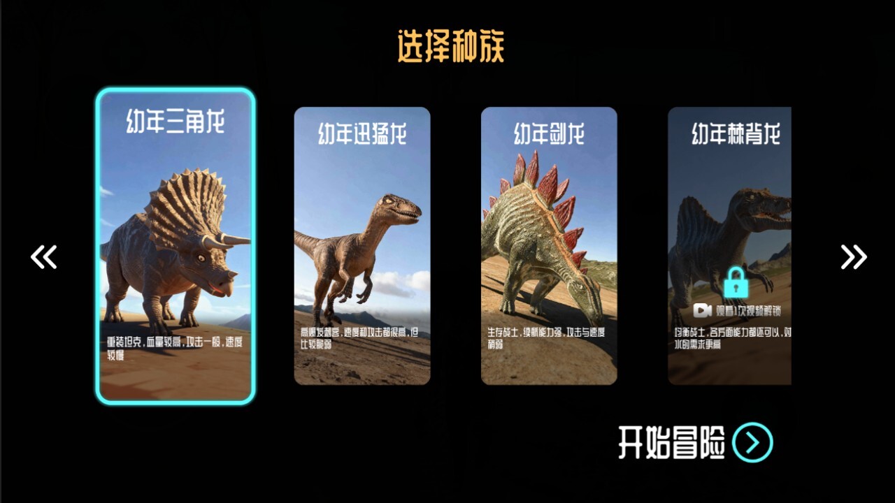 精彩截图-恐龙岛异兽手游2026官方新版