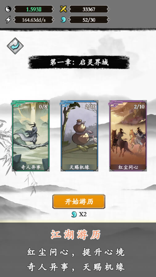 精彩截图-疯狂修真路2026官方新版