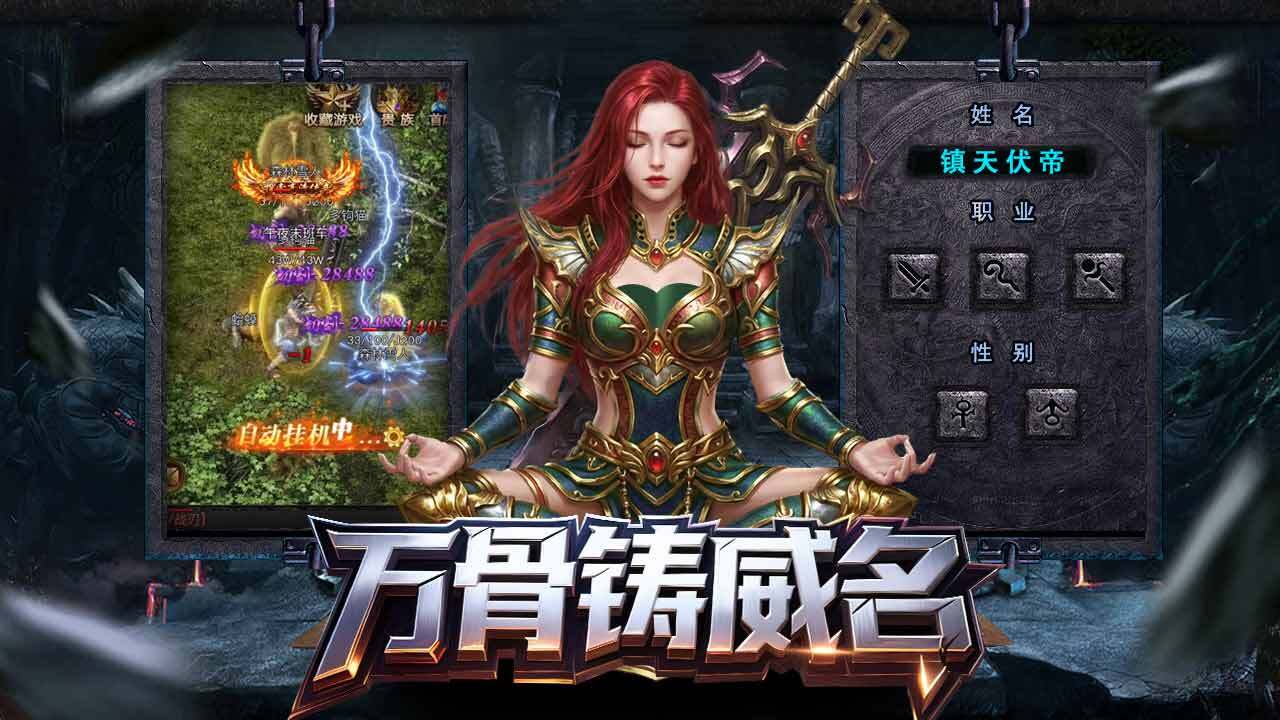烈焰天地 截图 3