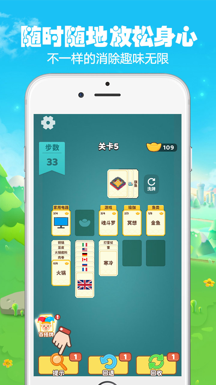 精彩截图-分类消除大师2026官方新版