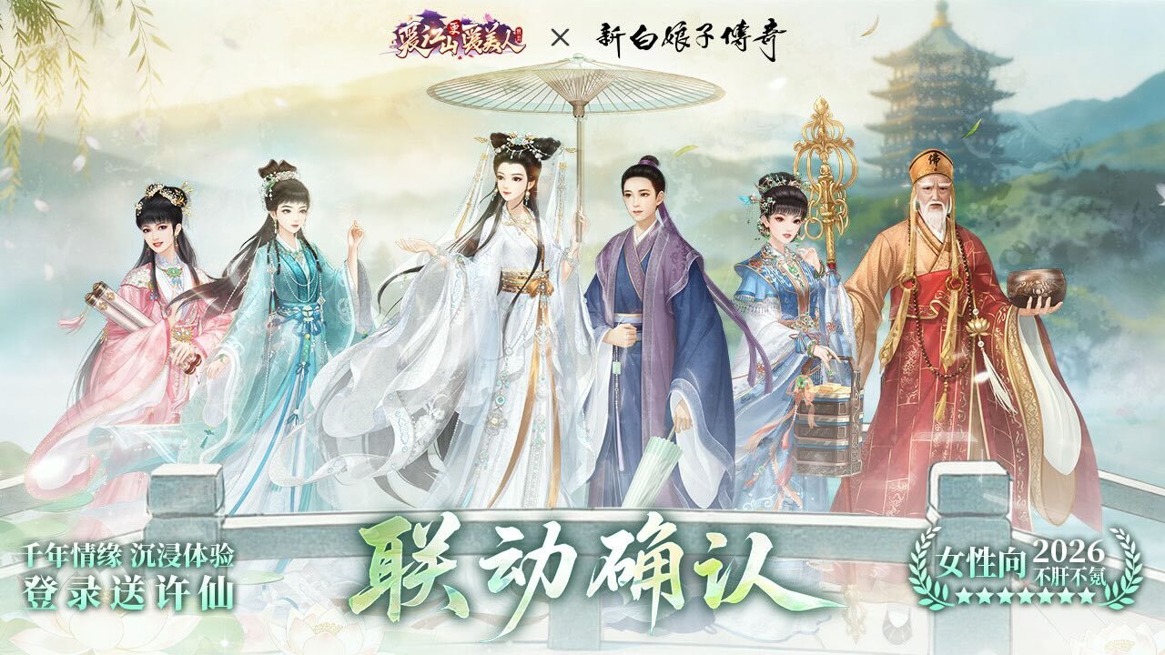 精彩截图-爱江山更爱美人2026官方新版