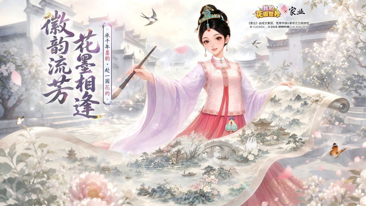 精彩截图-我的花园世界2026官方新版