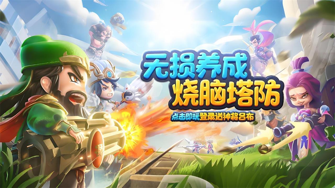 全民主公Ⅱ 截图 1