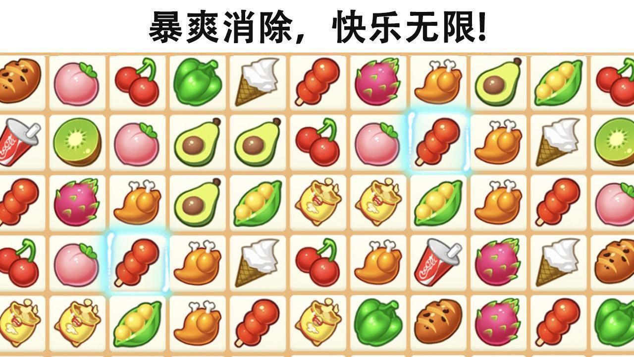 精彩截图-连连看解压消除2026官方新版