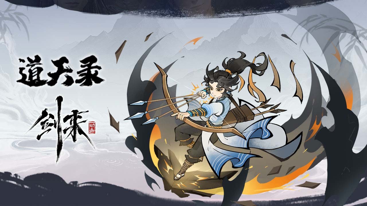 精彩截图-道天录2026官方新版