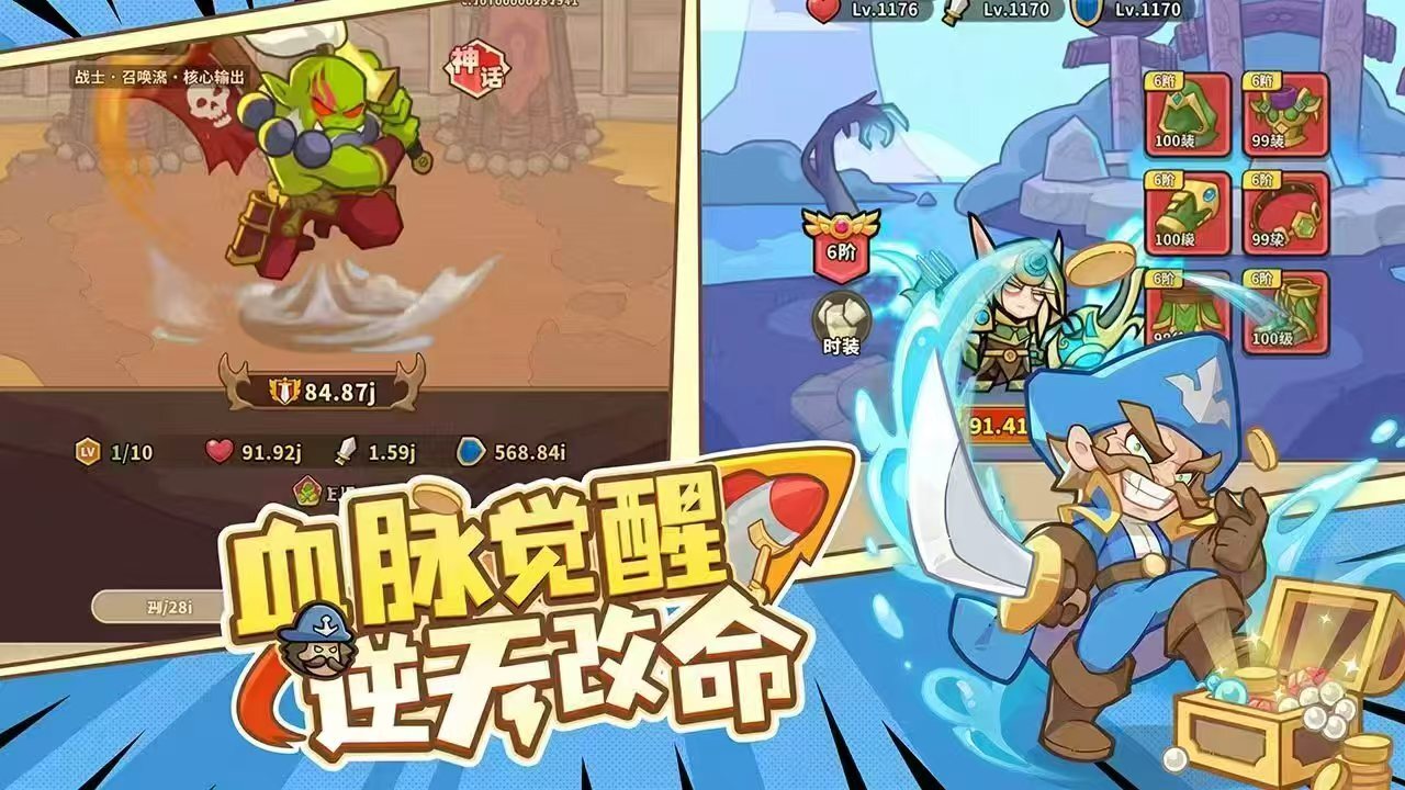 奇遇小队 截图 2