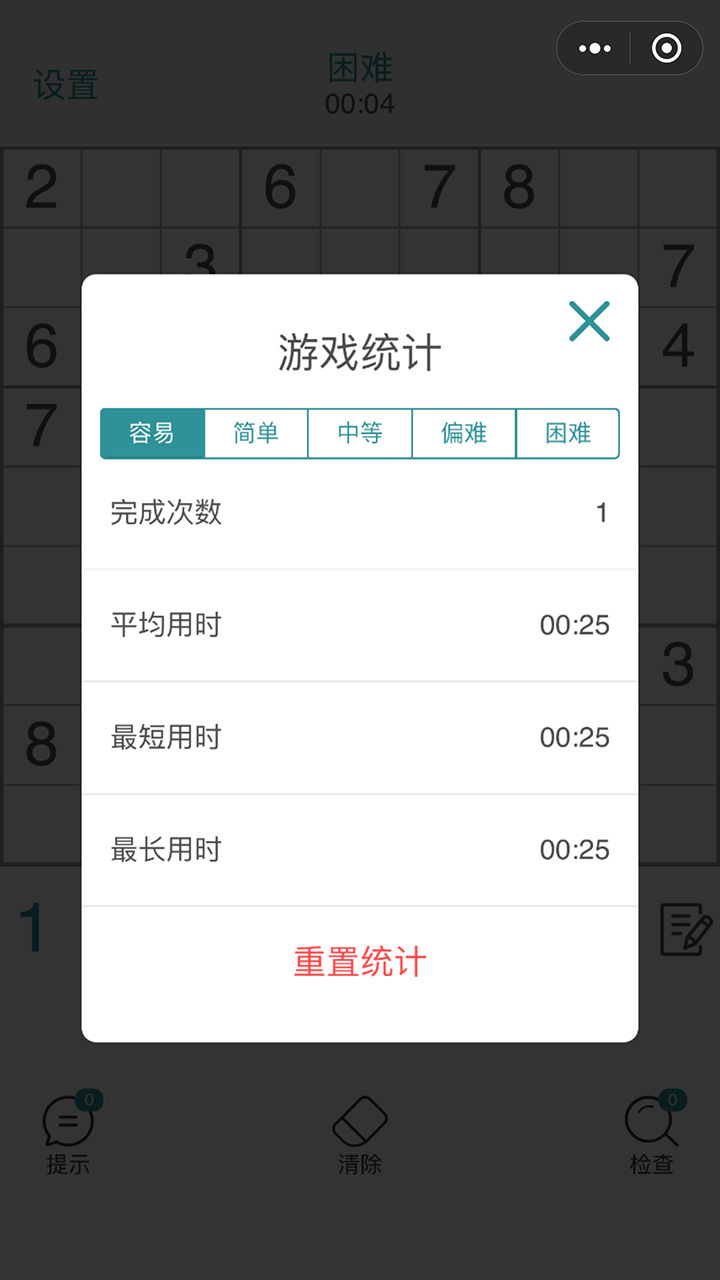 精彩截图-数独九宫格推理益智游戏2026官方新版