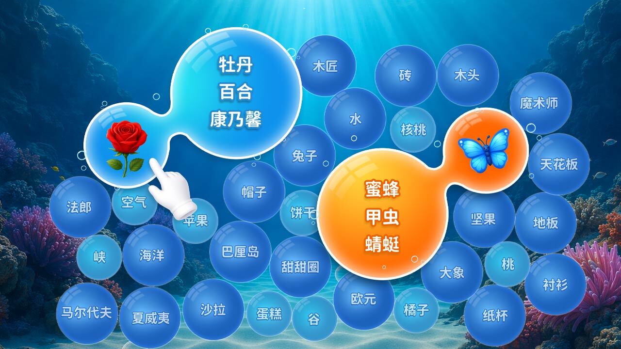 精彩截图-词语泡泡高手2026官方新版