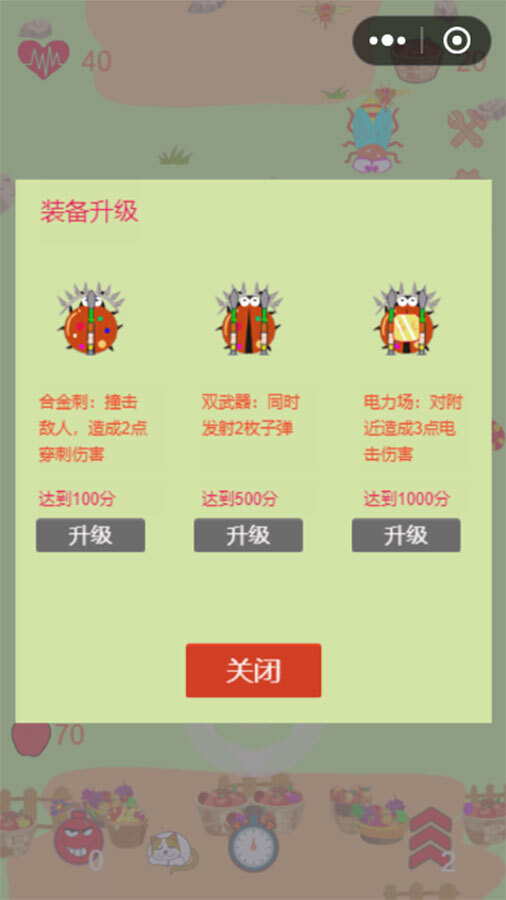 精彩截图-保卫果果2026官方新版