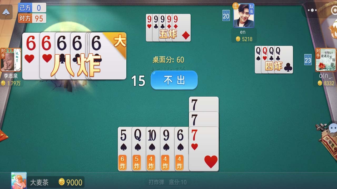 精彩截图-小吆湖南麻将2026官方新版