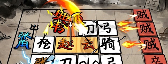 赵云与阿斗应用截图1