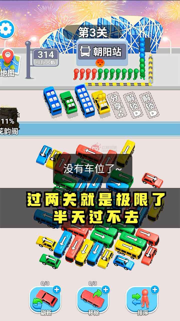 精彩截图-樱花跑酷校圆跑酷小游戏2026官方新版