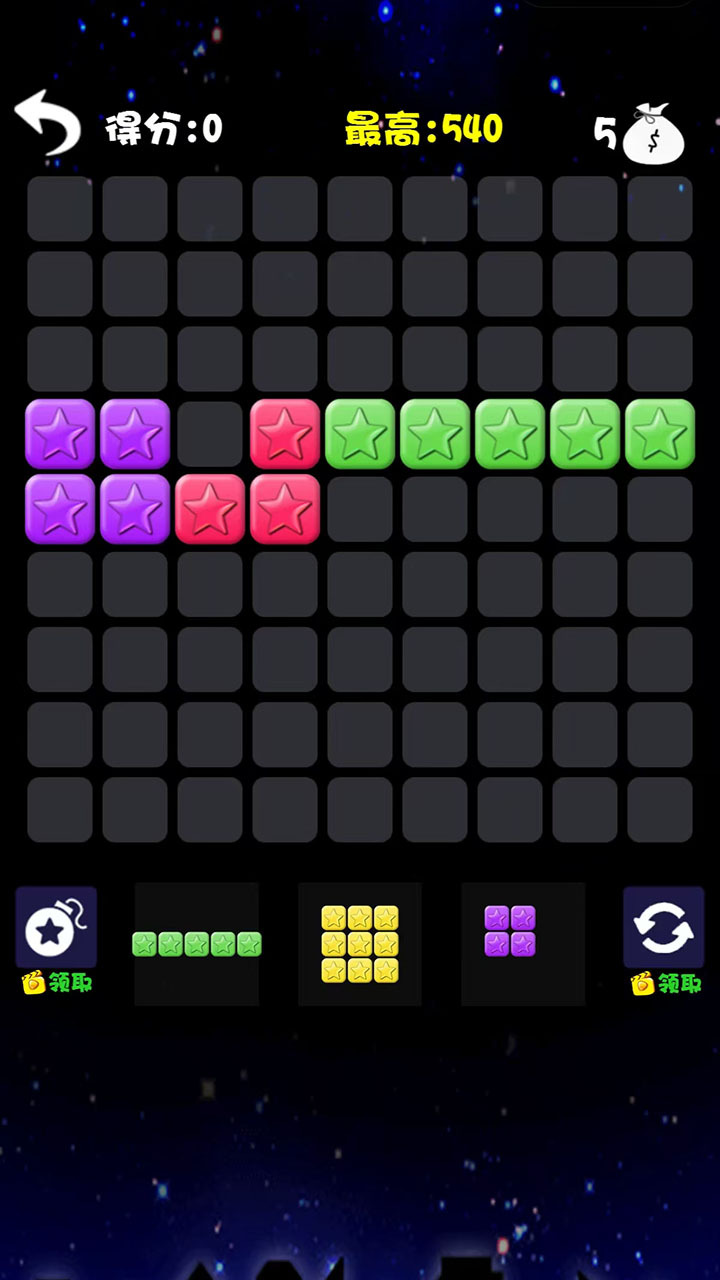 精彩截图-星星爆爆乐2026官方新版