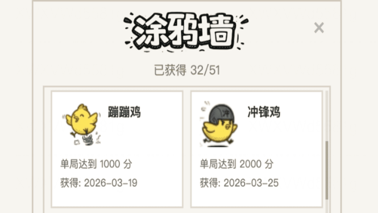 涂鸦向前冲 截图 3