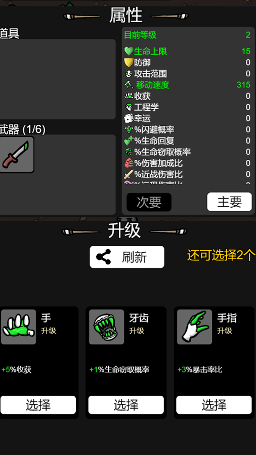 精彩截图-英雄魔塔2026官方新版