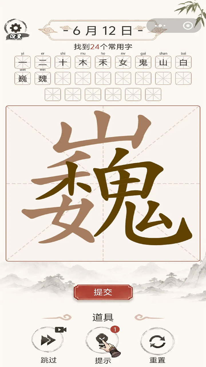 精彩截图-谁能过两关2026官方新版
