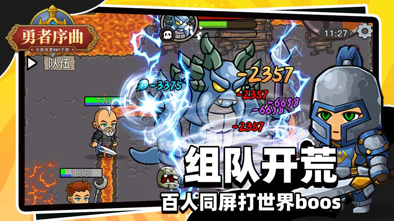精彩截图-勇者序曲2026官方新版