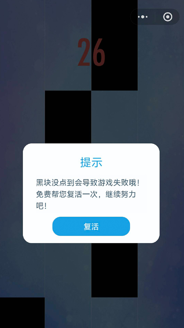 精彩截图-钢琴快弹2026官方新版