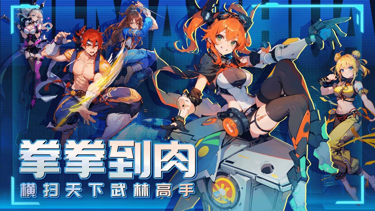 精彩截图-无限格斗2026官方新版