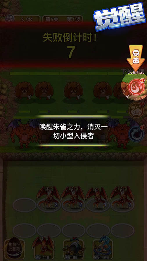 精彩截图-四圣兽进化生存塔防2026官方新版