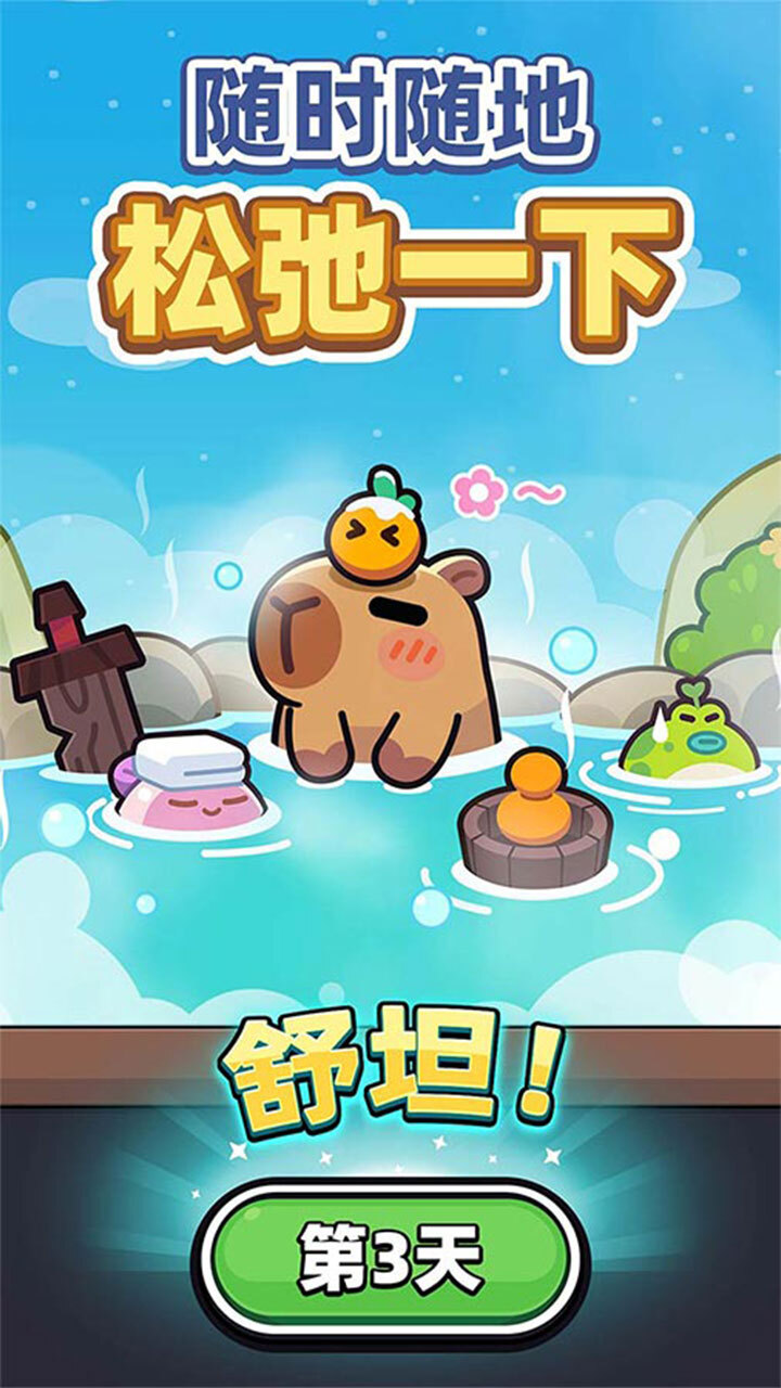 精彩截图-冒险者日记2026官方新版