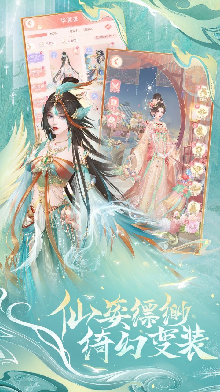 精彩截图-繁花似锦2026官方新版