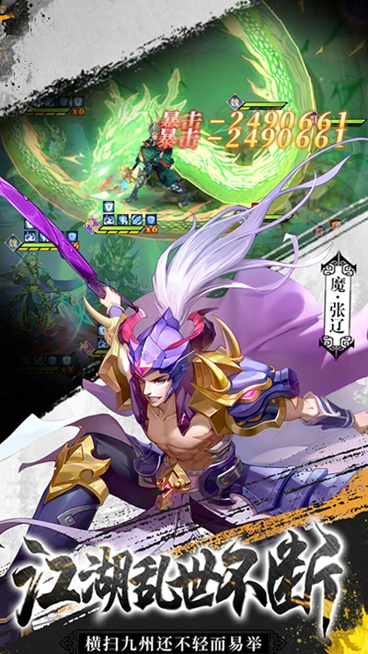 精彩截图-好多三国2026官方新版