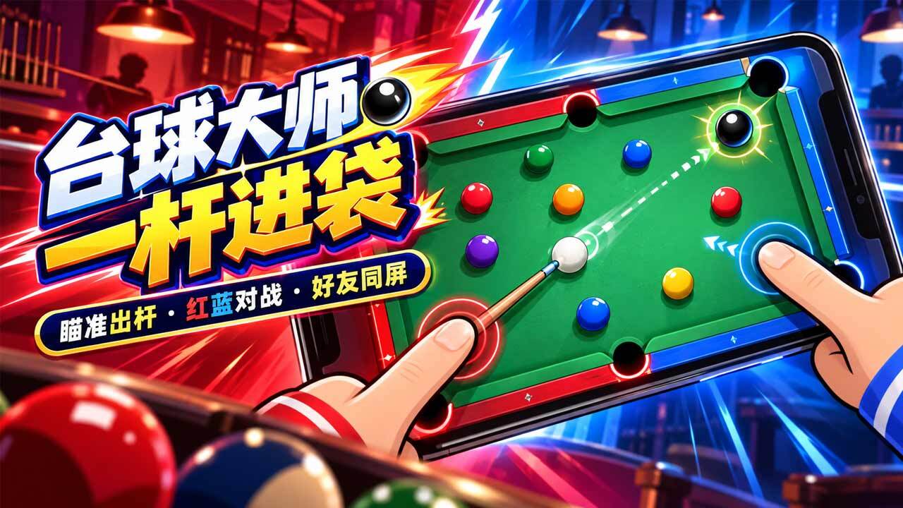 精彩截图-双人游戏对对碰2026官方新版