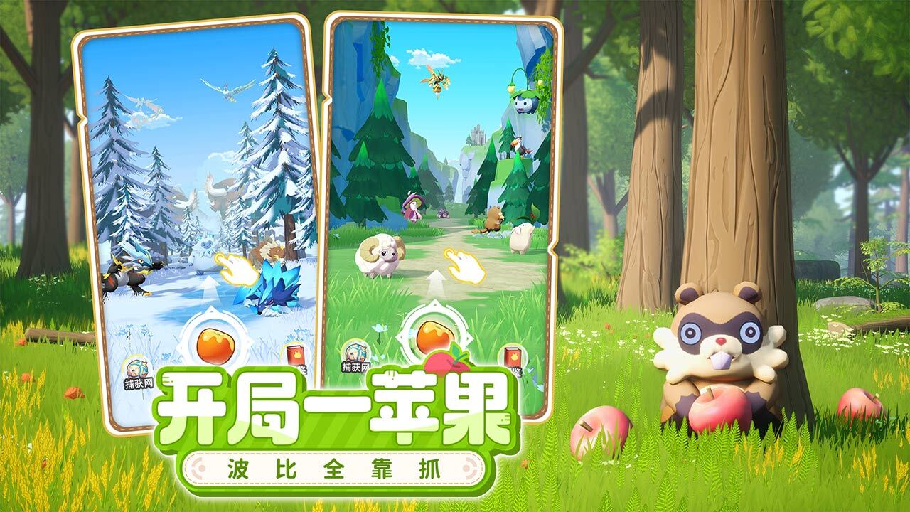 精彩截图-神奇波比2026官方新版