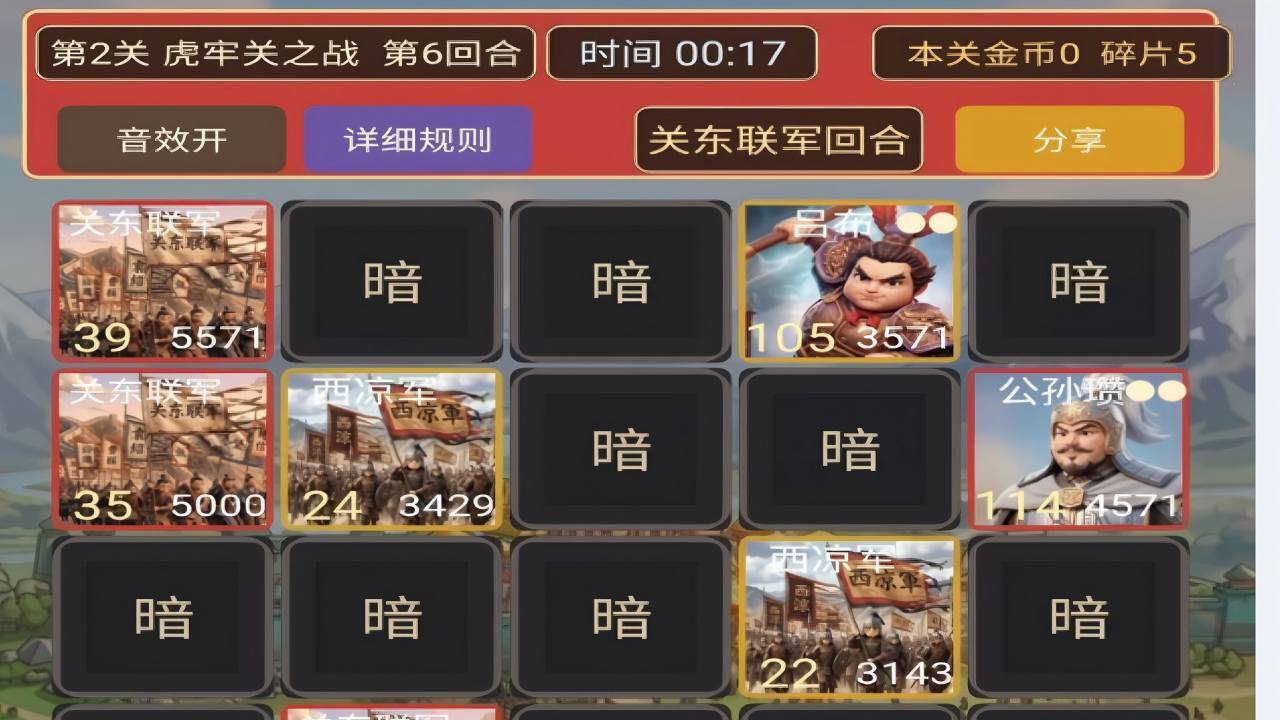 精彩截图-魏蜀吴群雄大乱斗 等你匡扶汉室2026官方新版