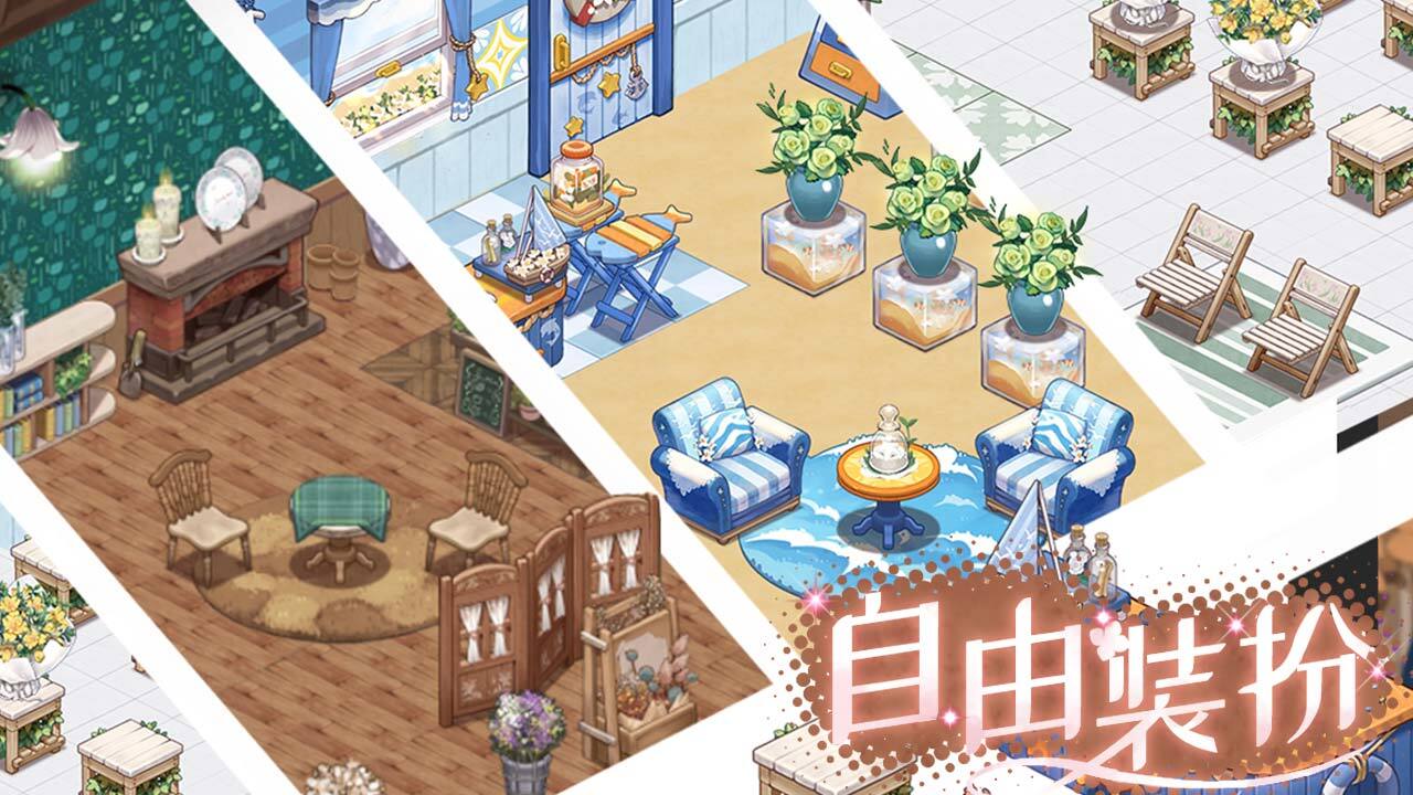 精彩截图-心动花城2026官方新版