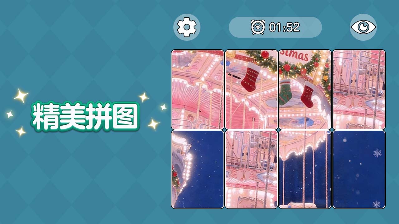 精彩截图-精美拼图2026官方新版