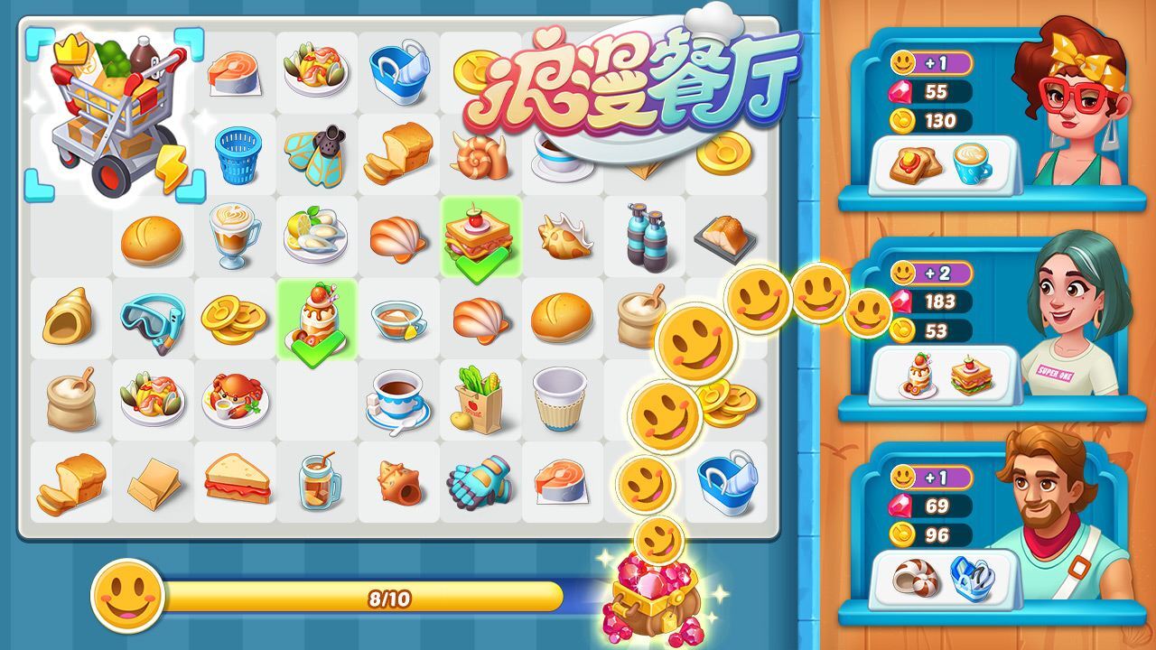 精彩截图-浪漫餐厅2026官方新版