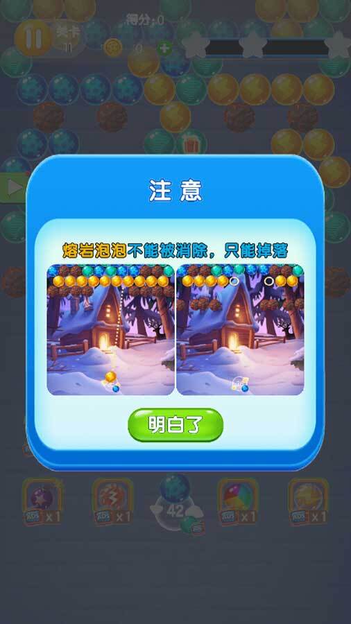 精彩截图-多彩泡泡龙2026官方新版