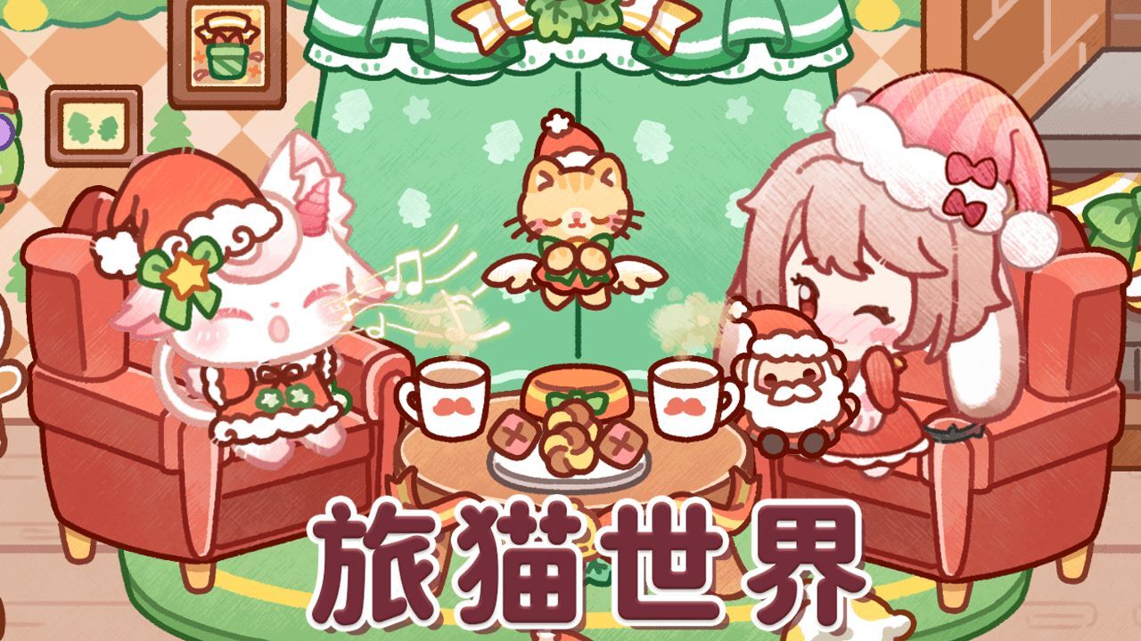 精彩截图-旅猫世界2026官方新版