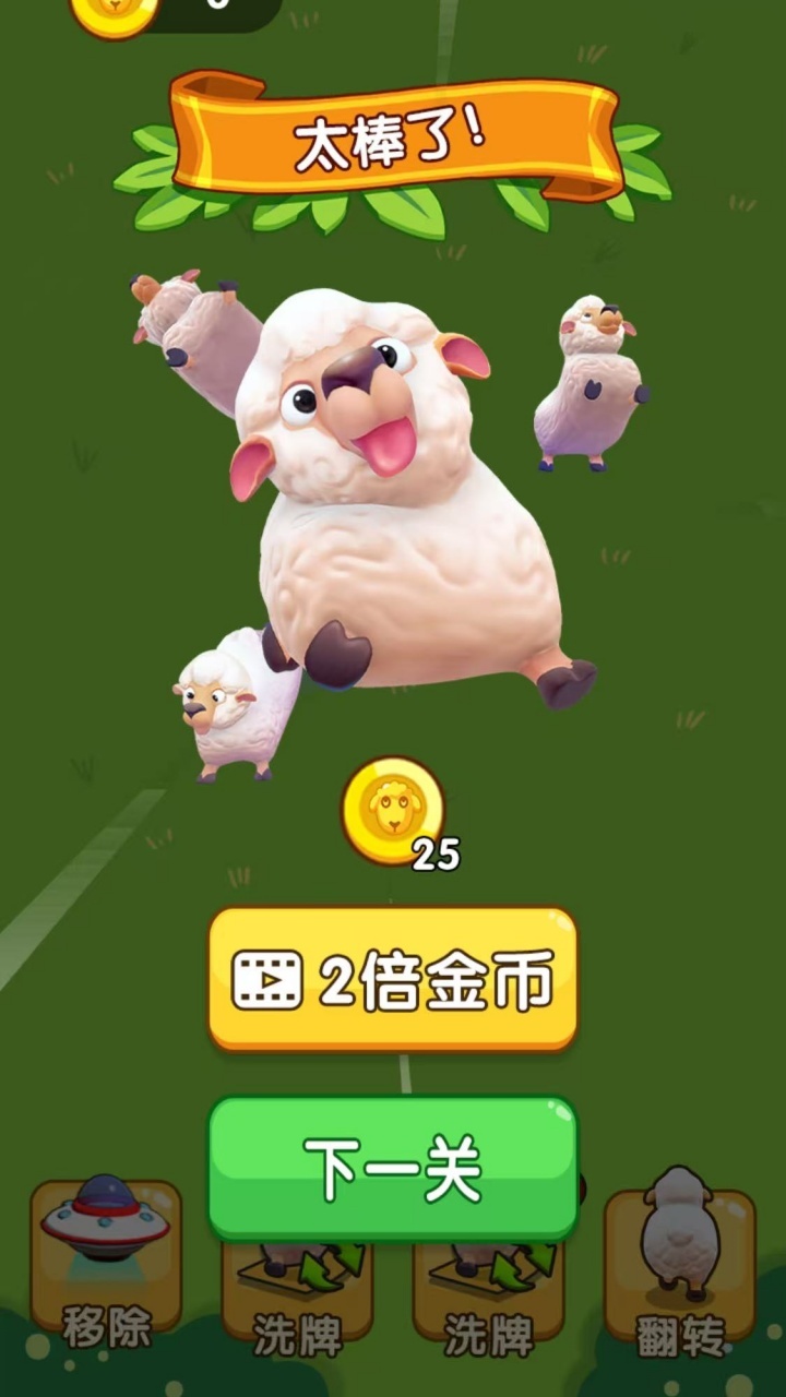 精彩截图-小动物营救救2026官方新版