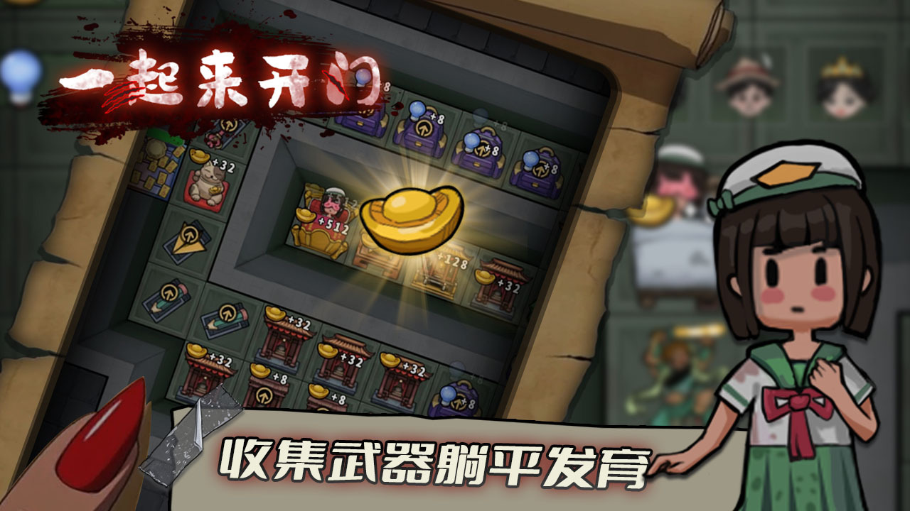 精彩截图-看谁先躺平2026官方新版