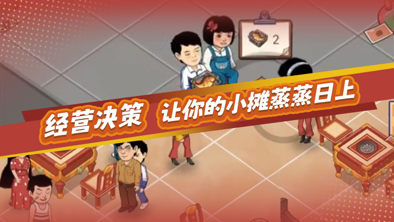 精彩截图-时光烧烤摊2026官方新版