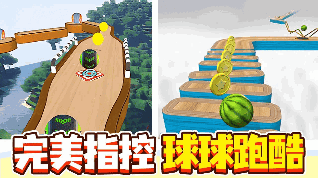 精彩截图-字母球冲啊2026官方新版