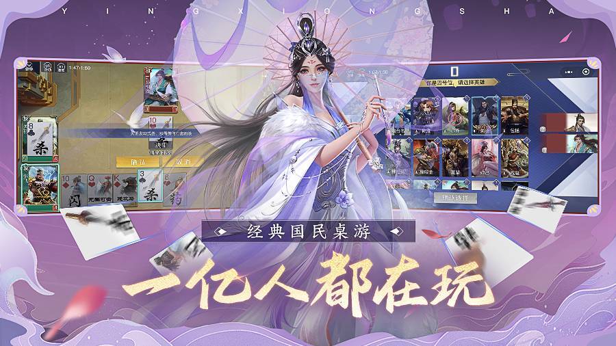 精彩截图-英雄杀2026官方新版