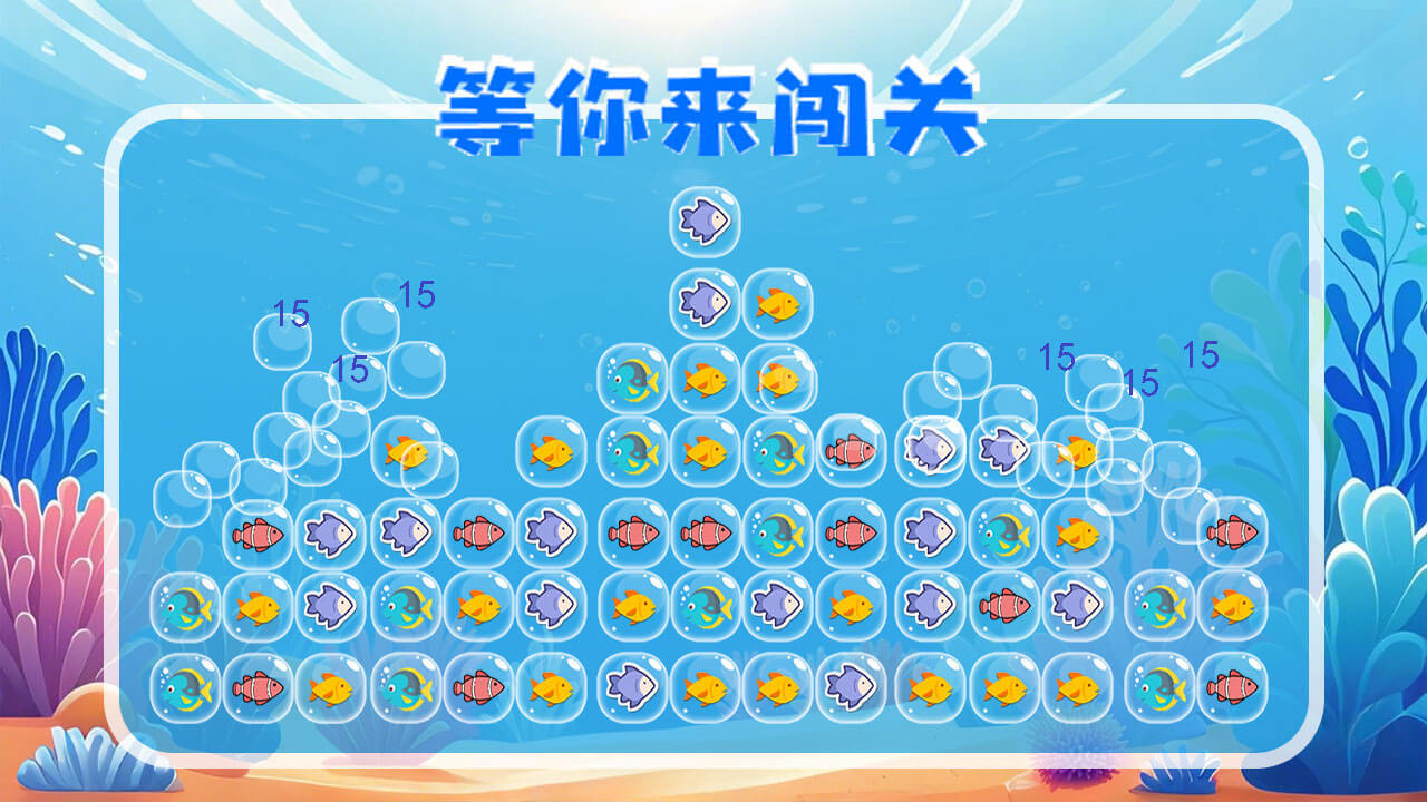 精彩截图-快乐海洋消一消2026官方新版