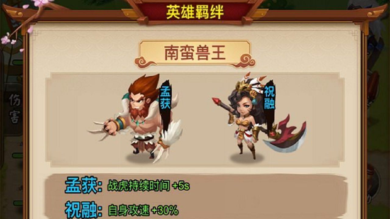 塔塔三国 截图 3