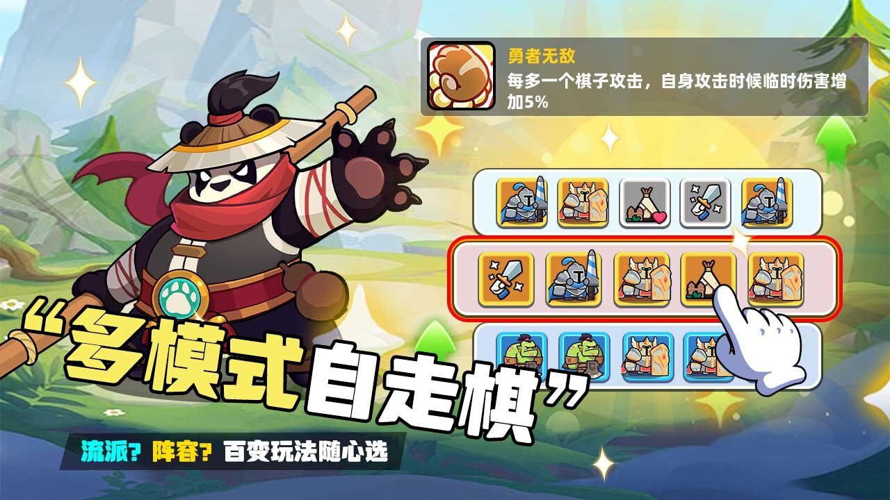 精彩截图-一根木棍闯天涯2026官方新版