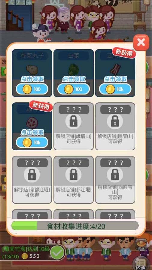精彩截图-最强火锅店2026官方新版