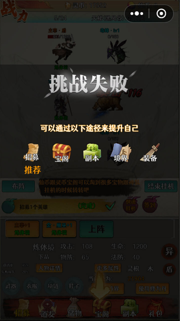 精彩截图-仙魔之战2026官方新版