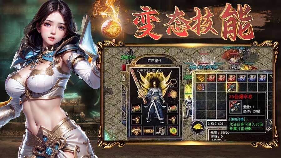 精彩截图-真龙英雄2026官方新版