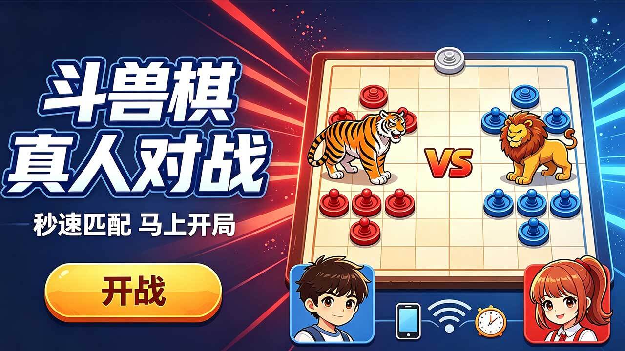 精彩截图-野兽棋兵2026官方新版