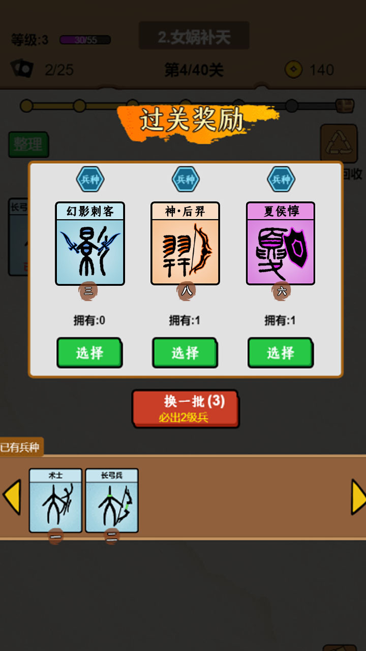 精彩截图-文字战争自走棋2026官方新版