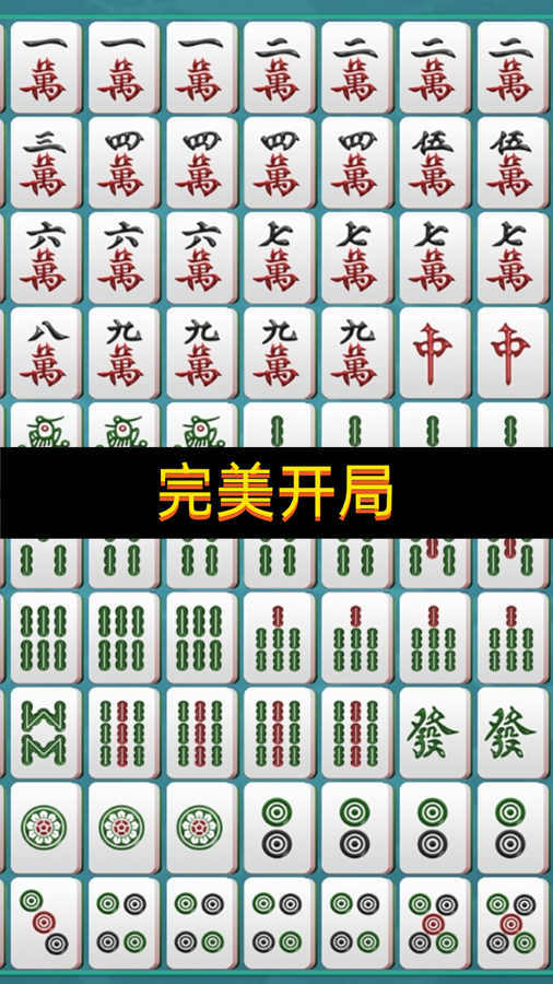 精彩截图-对对乐消消消2026官方新版