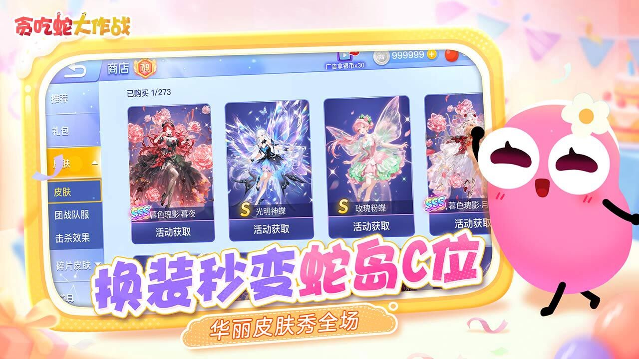 精彩截图-贪吃蛇大作战2026官方新版